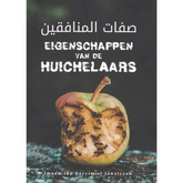 Boekomslag met gedeeltelijk gegeten appel met mieren, tekst in Arabisch en Nederlands